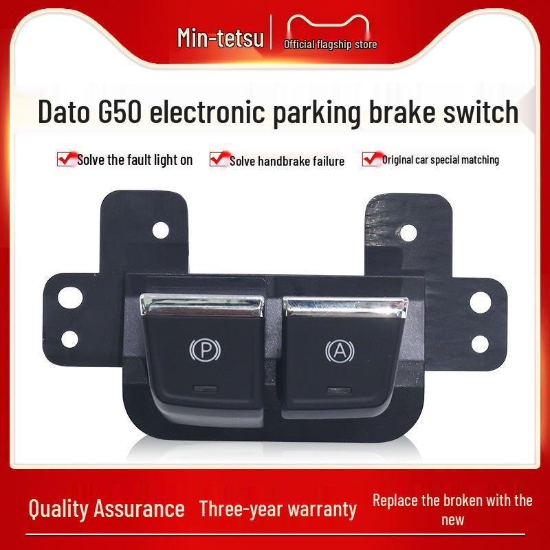 

Блок переключателя электронного стояночного тормоза Maxus G50