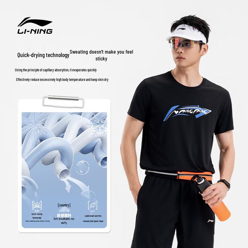

Li-Ning Unisex Quick-Dry Sports T-Shirt L