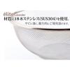 Made in Japan, 18-8 Stainless Steel Colander, Elite Colander, Value 3-Piece Set