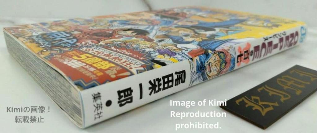 One Piece 107 First Edition First Printing Obi Comic Manga Book 2023  Eiichiro Oda