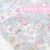 PAVIKE 3D Planner Planner Layout Cute Little Sweet for Mobile Phone Stationery Easy to Easy to Stickers, Stickers, Materials, 4-Piece Set,
