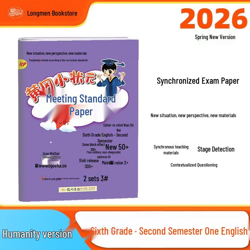 Huanggang Xiaozhuangyuan 6th Grade Primary School Learning Materials