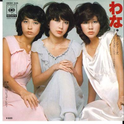 7inch Record CANDIES - Wana / 100% Pure Lady 06SH245 CBS SONY 1977 Japan Japanese Pop Star Used