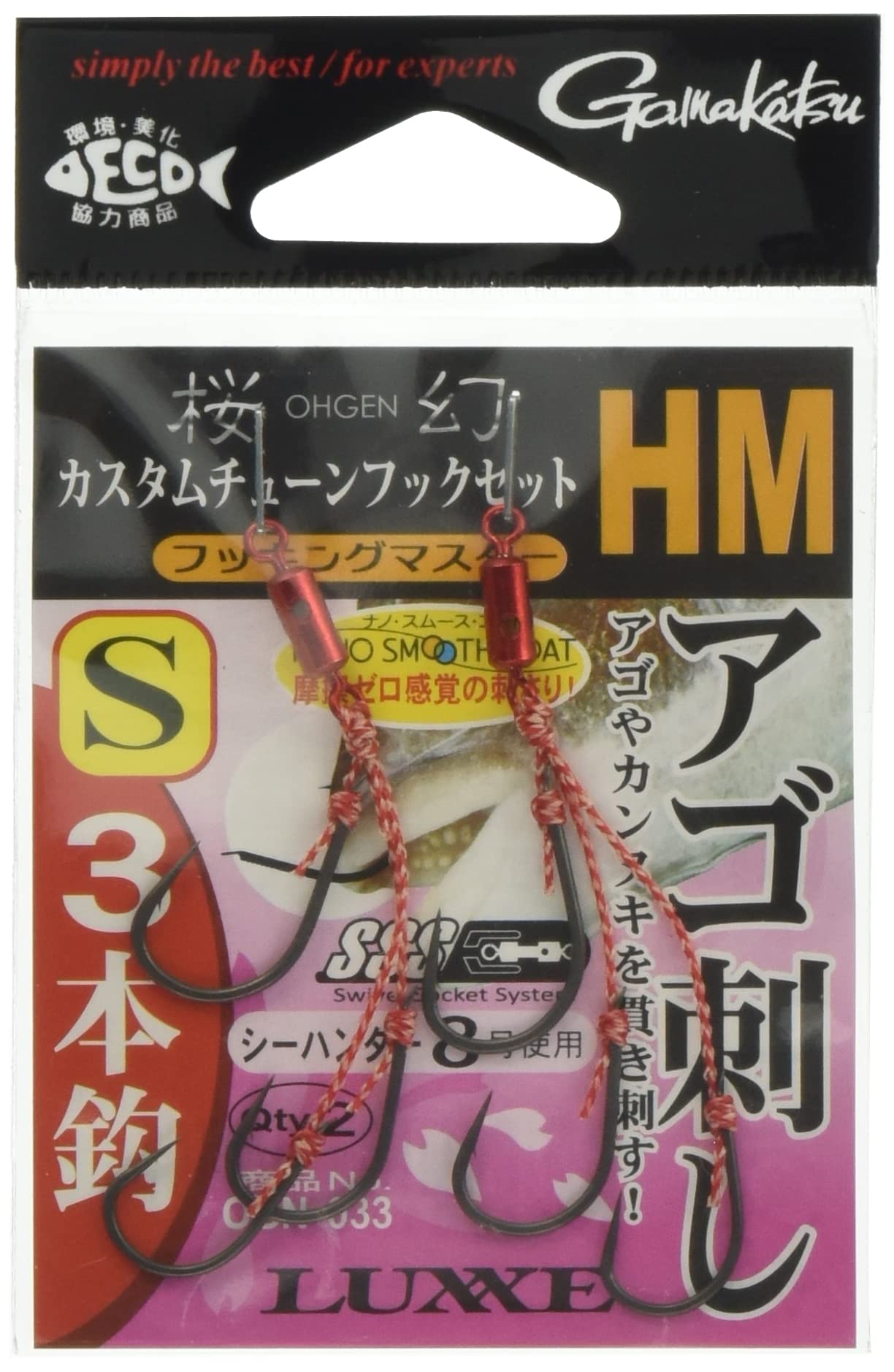 Gamakatsu Sakuragen Custom Tune Hook Set 3 Pieces (HM) OGN033 S