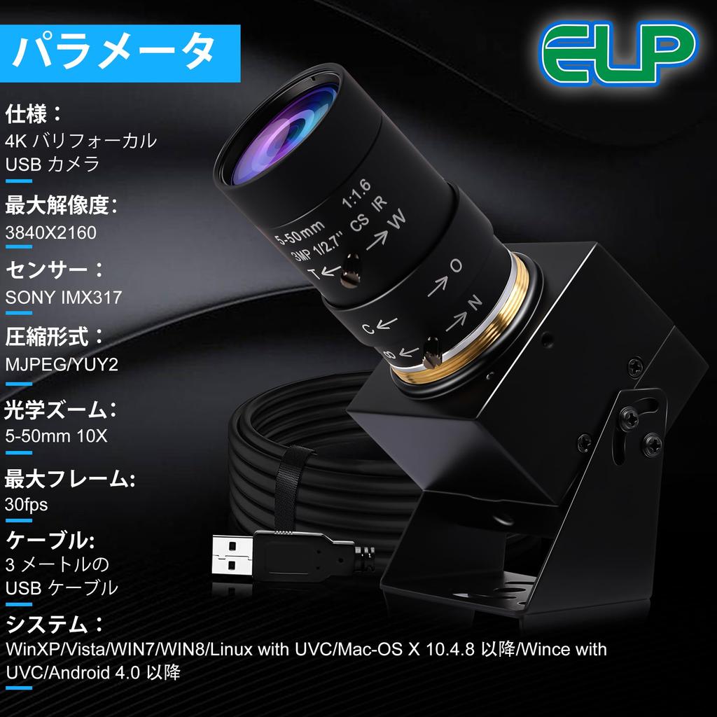 ELP 4K USB Camera with Microphone Manual Zoom Webcam Varifocal PC Camera for Computer Mini UVC Webcam IMX317 Varifocal Audio Video with USB Camera 8mp