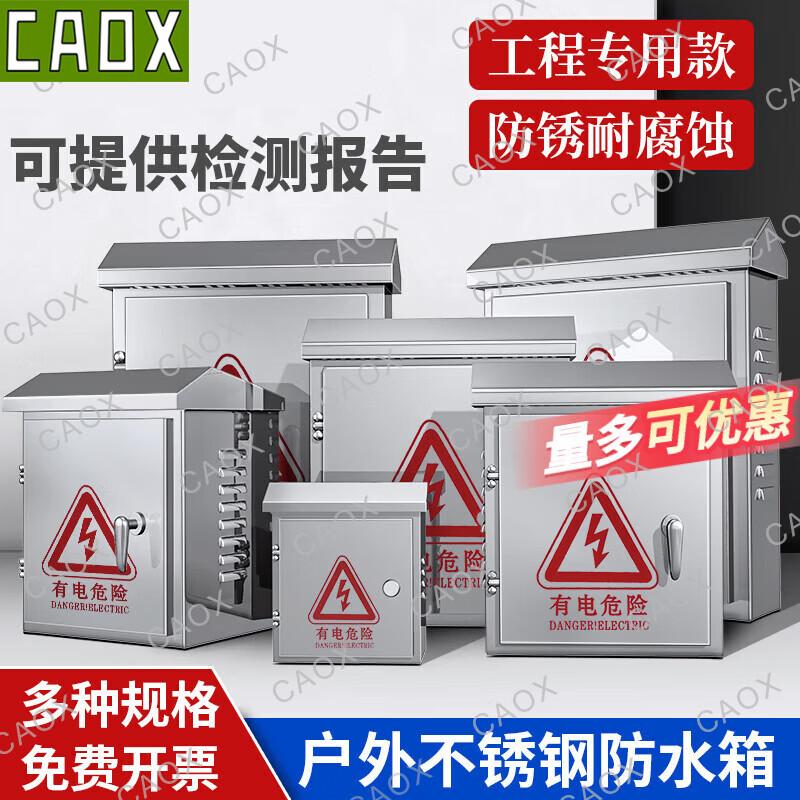 

CAOX Wall-Mounted Rainproof Electrical Distribution Box