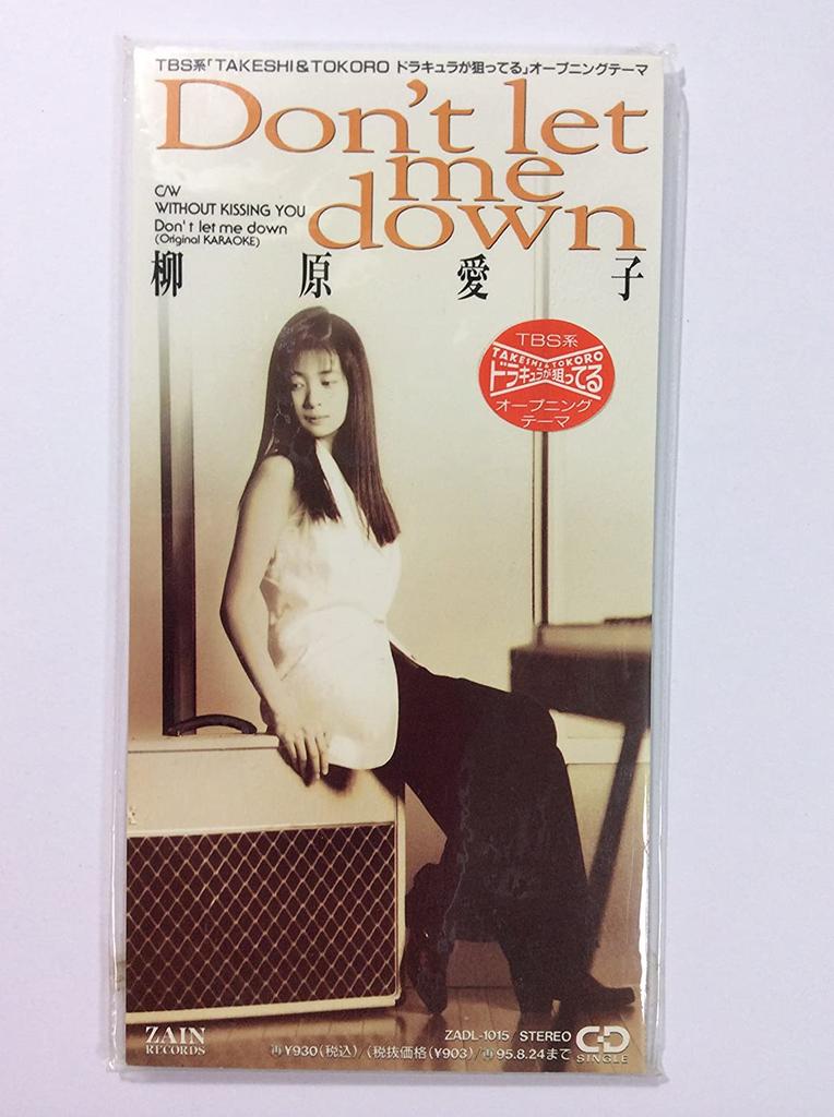 CD JUNKO YANAGISAWA - Don't Let Me Down / Without Kissing ZADL1015 Zain Records 1993 Japan Japanese Pop/Rock Used