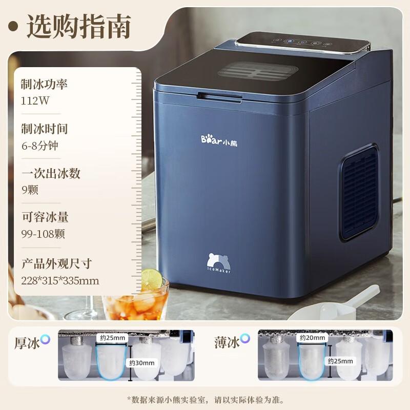 Little Bear Mini Automatic Ice Maker