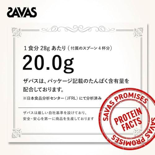 Set of 2: SAVAS Soy Protein 100, Cafe Latte Flavor, 900g, Meiji