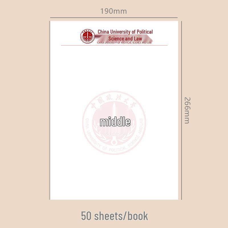 Famous University Custom Draft Paper: Tsinghua, Peking, Zhejiang, Shanghai Jiao Tong, Fudan. 100 pages (50 sheets)