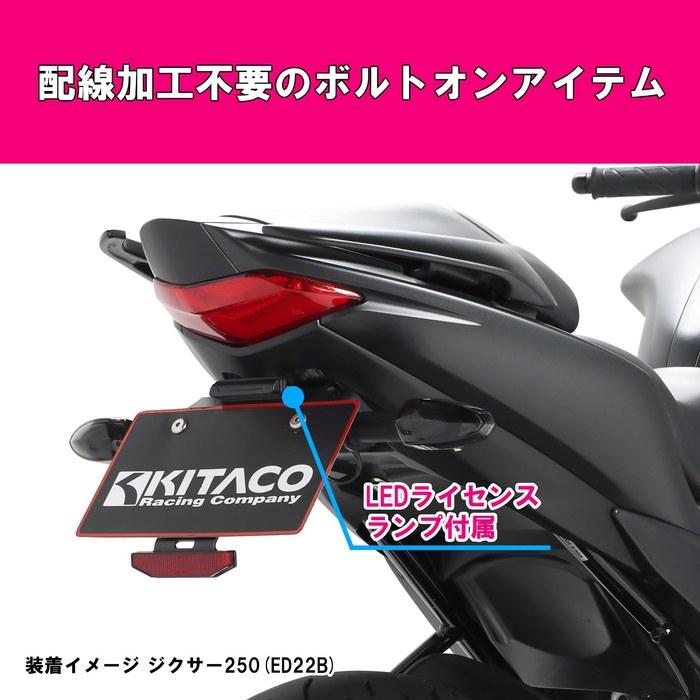 KITACO Fenderless Kit (License Plate Bracket) Gixxer 250/Gixxer SF 250 (ED22B/ED22Y) 2021 Plate Standard Compliant 691-2805000 Black