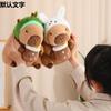 Capibara Capybara Doll Doll Plush Toy Turned Into Capybara Simulation Animal Bread Turtle Shell Capybara