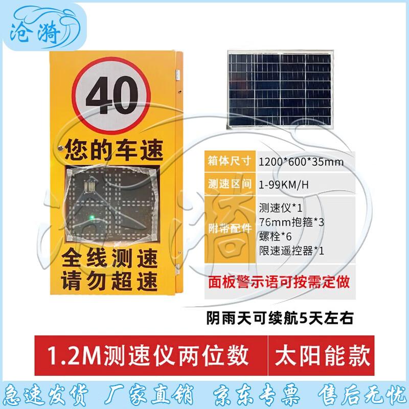 Cangyi Radar Speed Measurement LED Display System