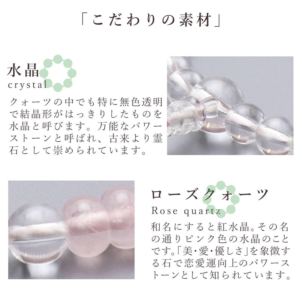 Women's Buddhist Prayer Beads, Kyoto Style, Crystal and Rose Quartz, Silver Flower Tassel, Suitable for All Sects, Informal Funerals, Buddhist Altar