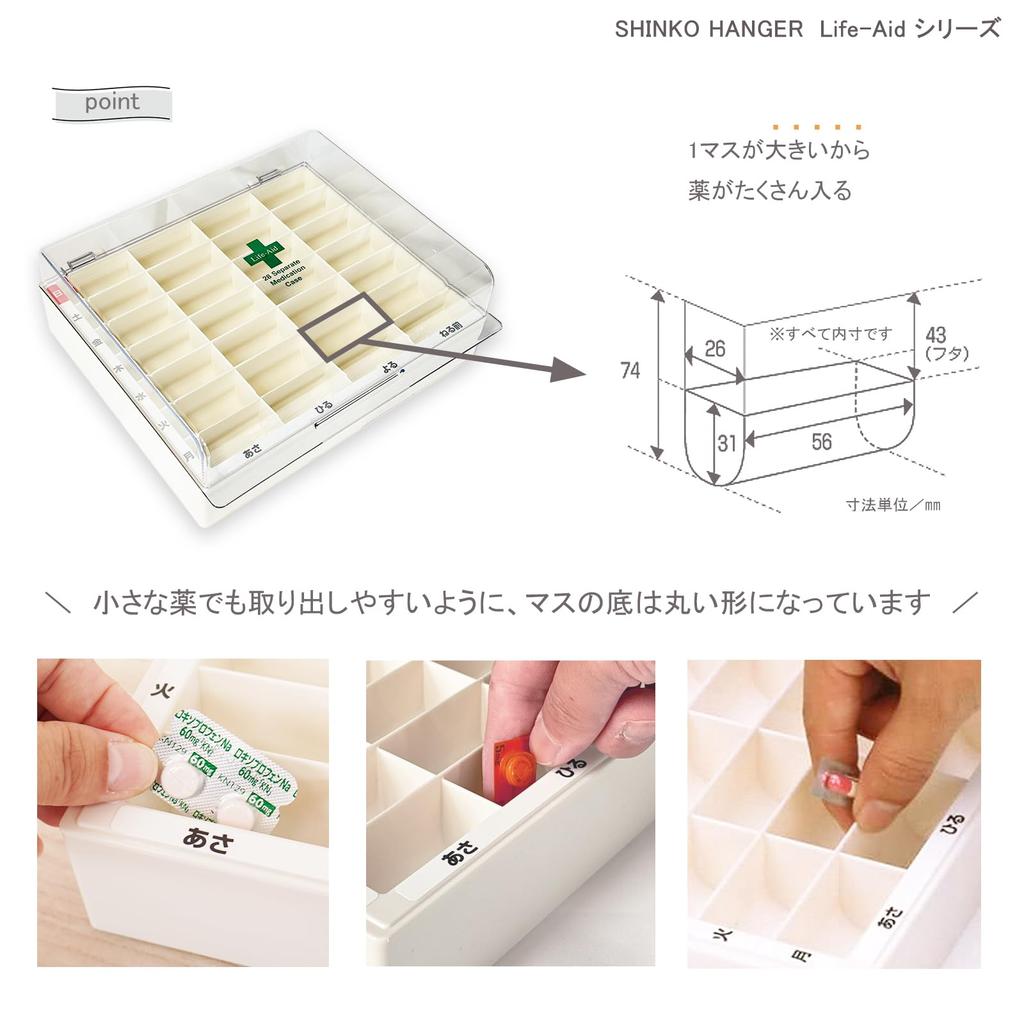 Shinko Hanger Medicine Organizer Keep Case 9129-8345