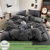 New Two-Tone Washed Cotton Dorm Set - Four-Piece Comfort Collection