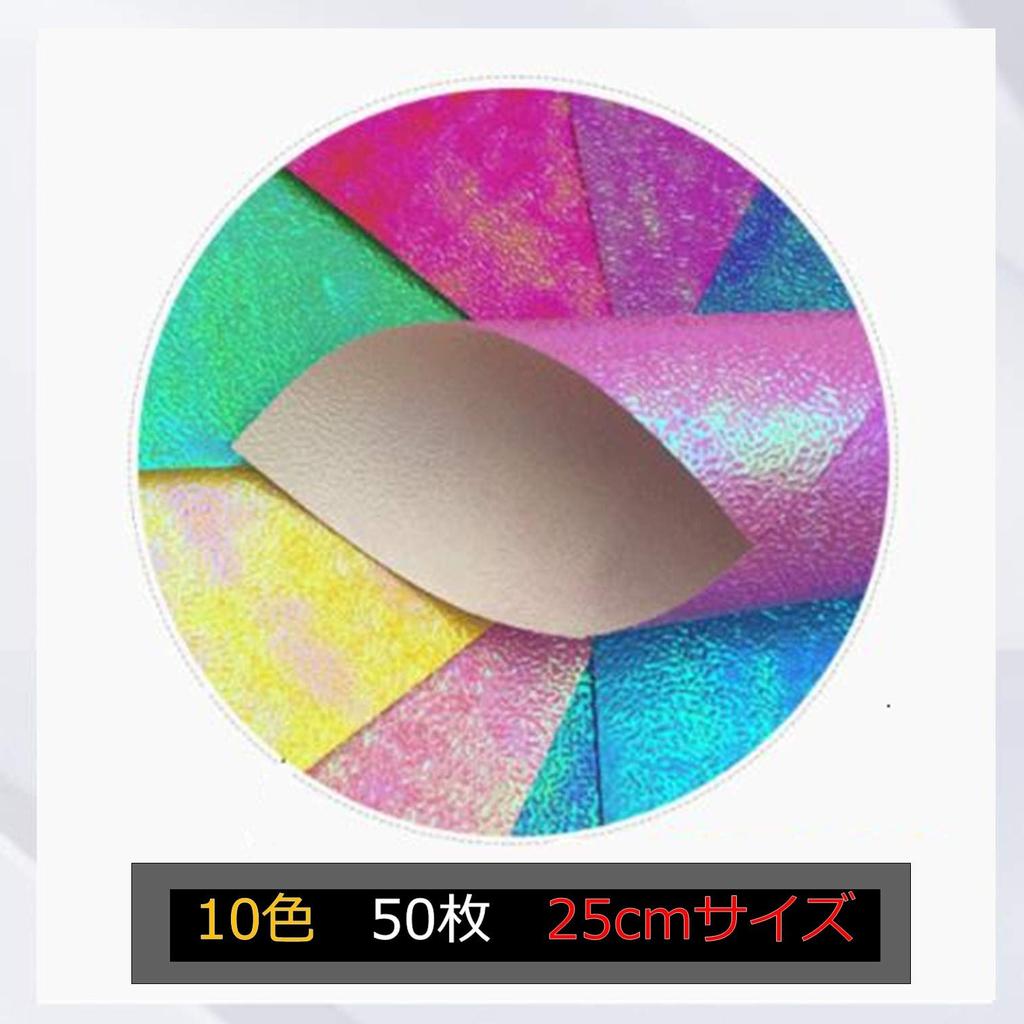 dilib Glitter Origami 50 Colorful Sparkly Paper Chiyogami Gift DIY Crafts 50 Paper, 25cm, Sheets, Cranes, Paper, Crafts, Wrapping, Parties, Albums,