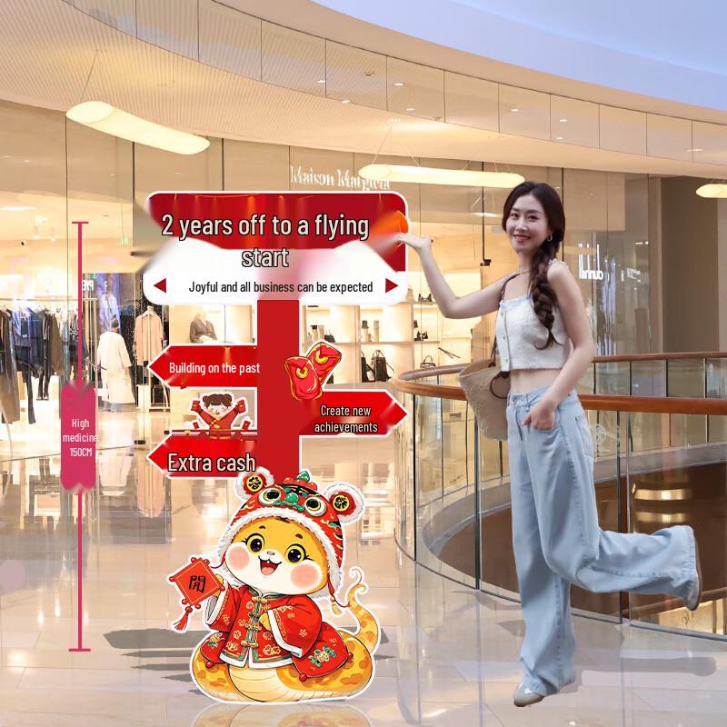 Changbaosen 2025 New Year Celebration KT Board Decoration