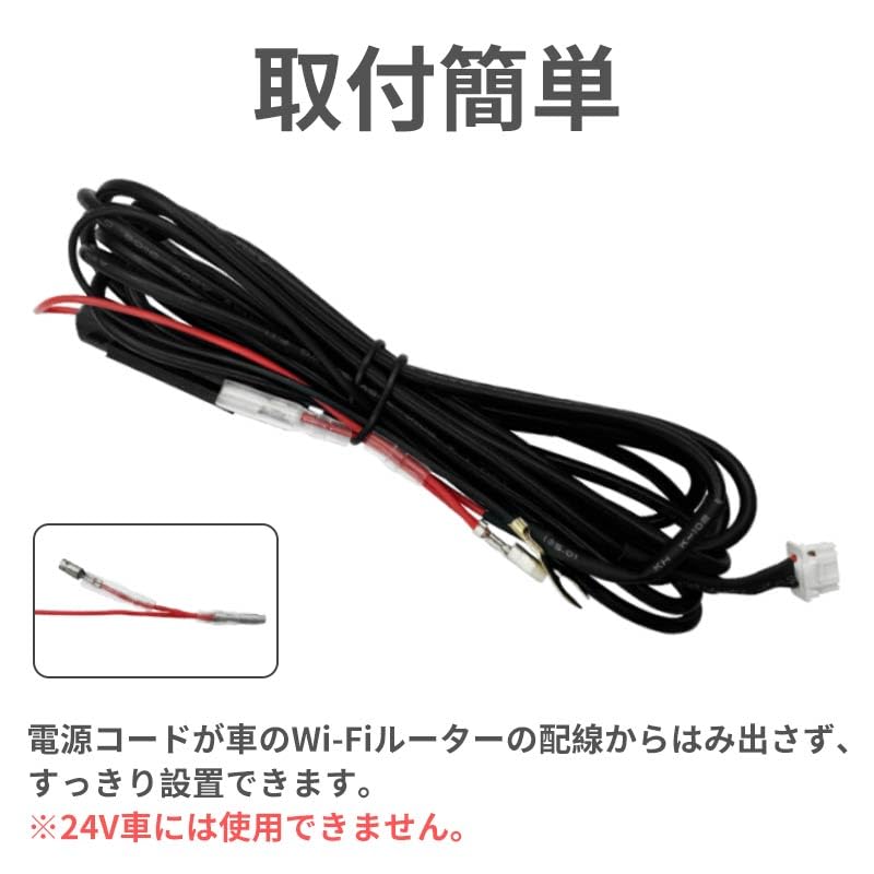 KONPON Pioneer Carrozzeria Car Wi-Fi Router Power Cord DCT-WR100D Compatible Easy Installation
