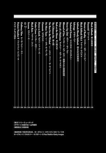 Ozzy Osbourne: The Eternal King of Metal, the Madman's Aesthetics (Bungei Bessatsu)