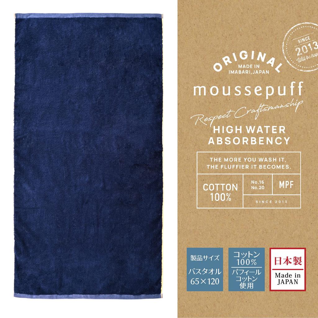 Nishikawa Moose Puff Bath Fluffy with Every Made with Unique Puffyl Cotton for Superior Absorbency and Made In Imabari TT13403010 Towel, 65x120cm,