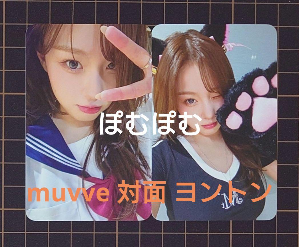 

[USED] Kep1er Chaehyun muvve bonus trading card face-to-face Yonton