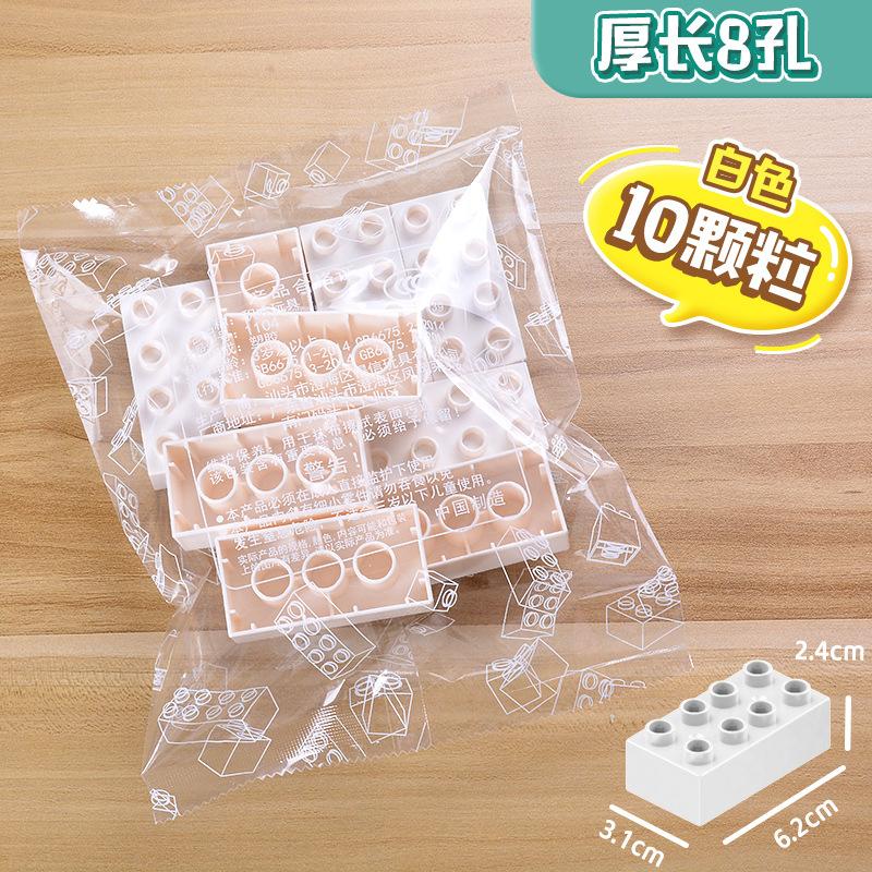 Compatible With Large Particle Building Block Basic Parts 4 Holes 8 Holes Thick Brick 8 Holes Thin Sheet Building Block Wall Assembly Accessories Bag
