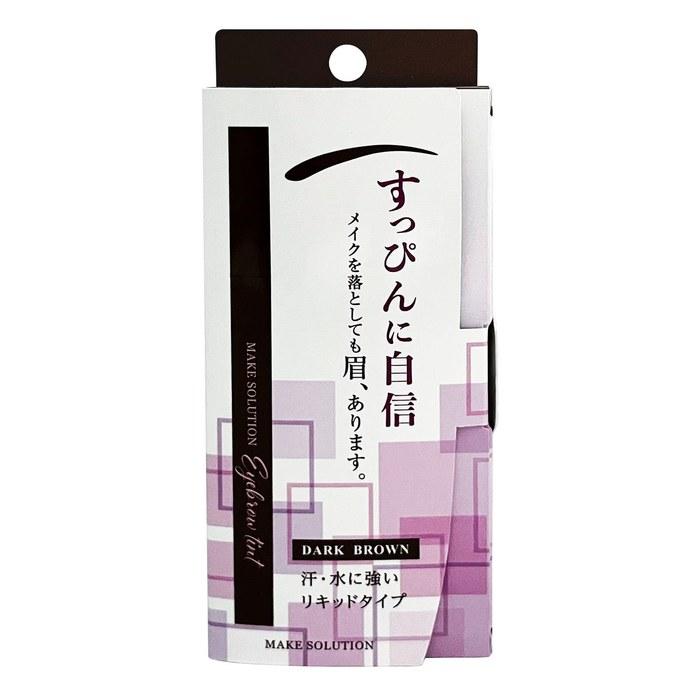 [Make Solution] Eyebrow Tint Dark Brown - Brows Remain Even After Makeup Removal