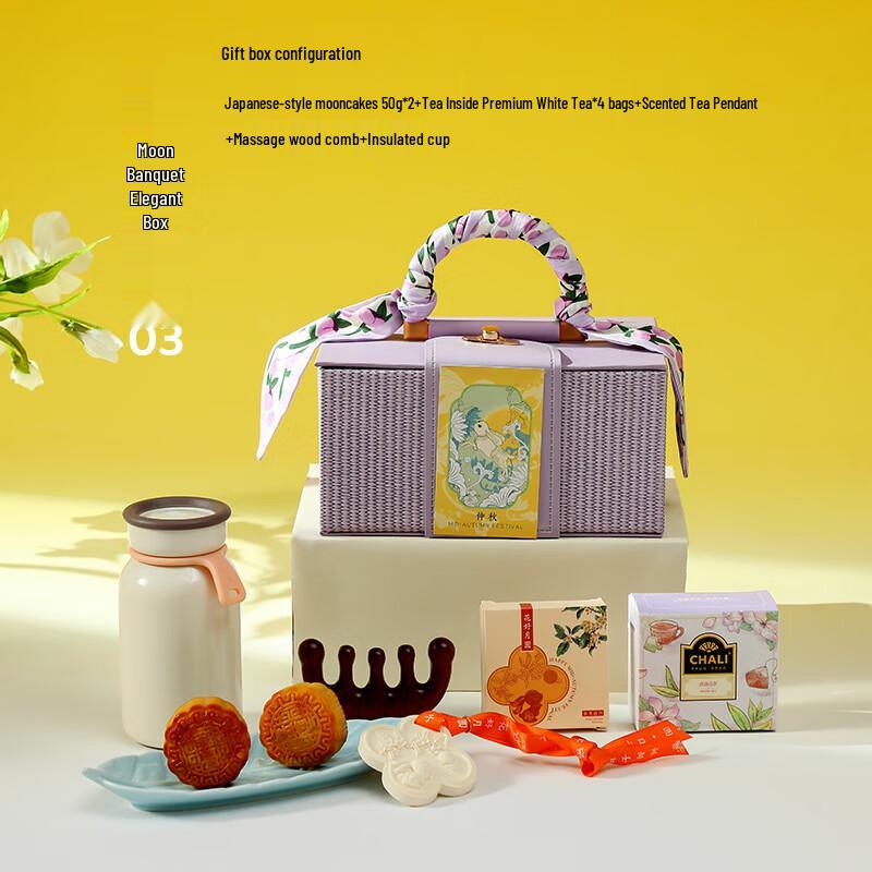 Mid-Autumn Festival Elegant Gift Box