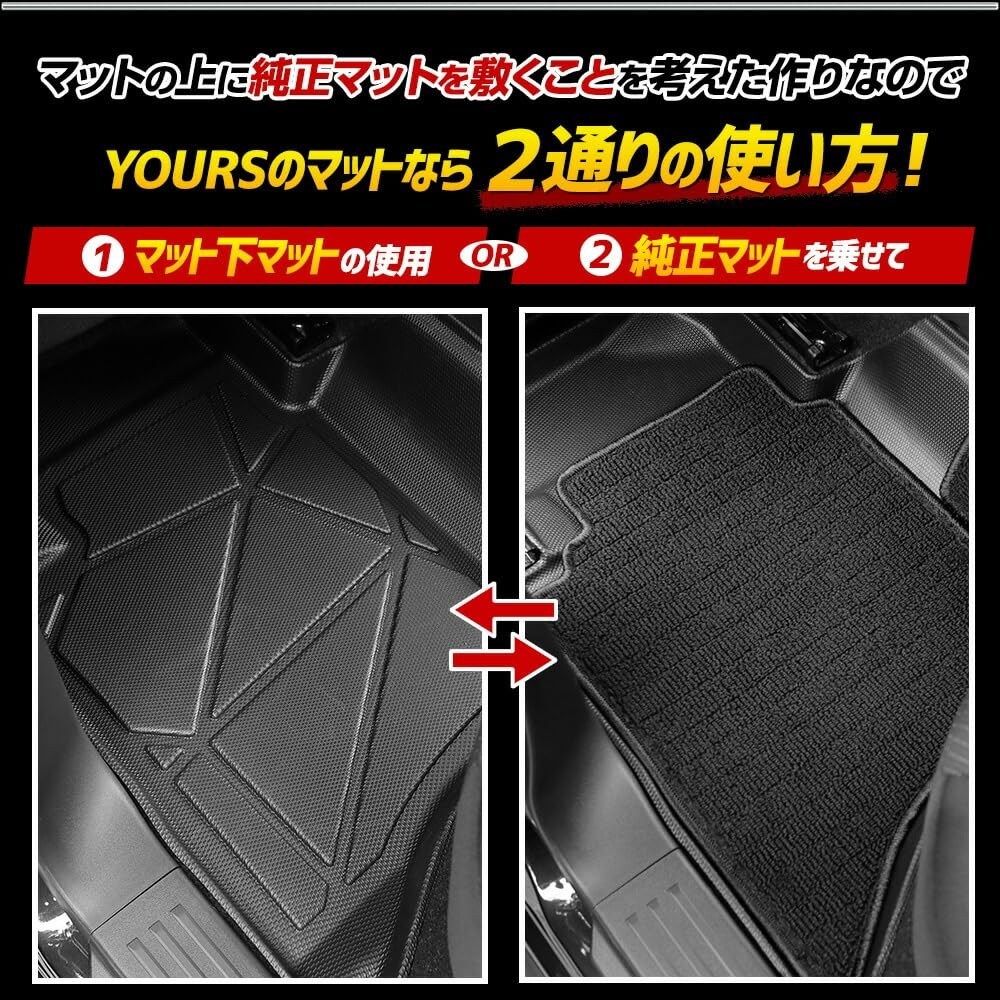 Jimny Nomad Passenger Floor Mats JIMNY NOMADE Floor Mats with Foot Custom Small YOURS 5-Door Second-Row (No Scuff) - Tray, Plastic, Sand-Resistant,