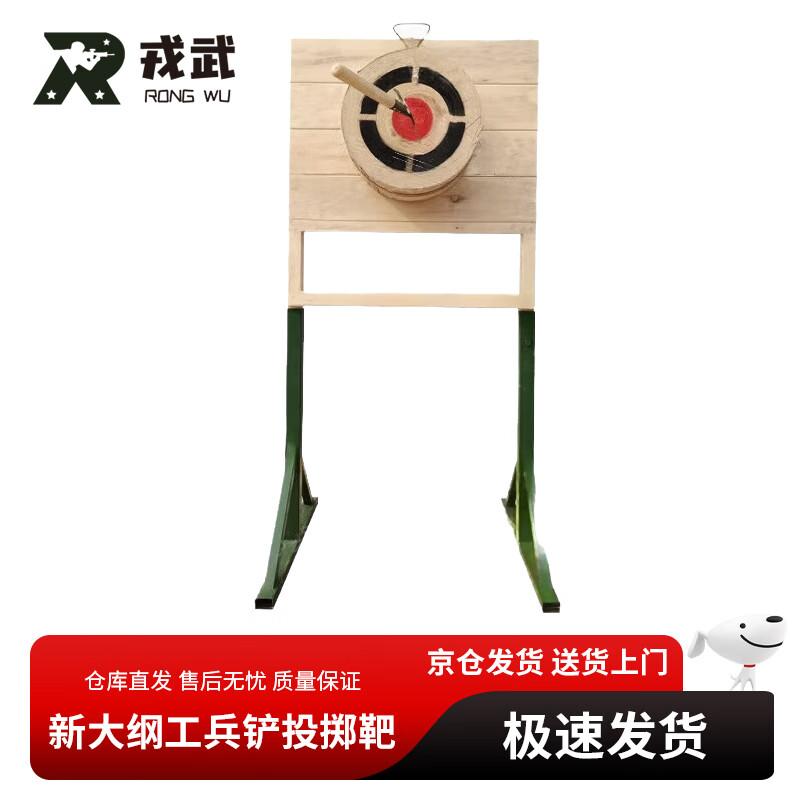 Engineer Shovel Throwing Training Target