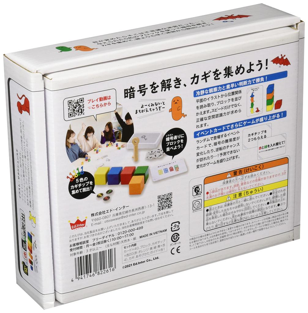 Edinter Chieppa! / Chieppa Escape from the Strange Labyrinth