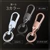 REX-OWL Key Holder Men Removable Ring Double Carabiner RKH-01 (Gunmetal)