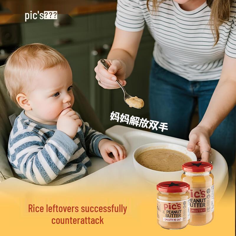 Pics Natural Crunchy Peanut Butter (No Added Salt/Sugar, 195g)