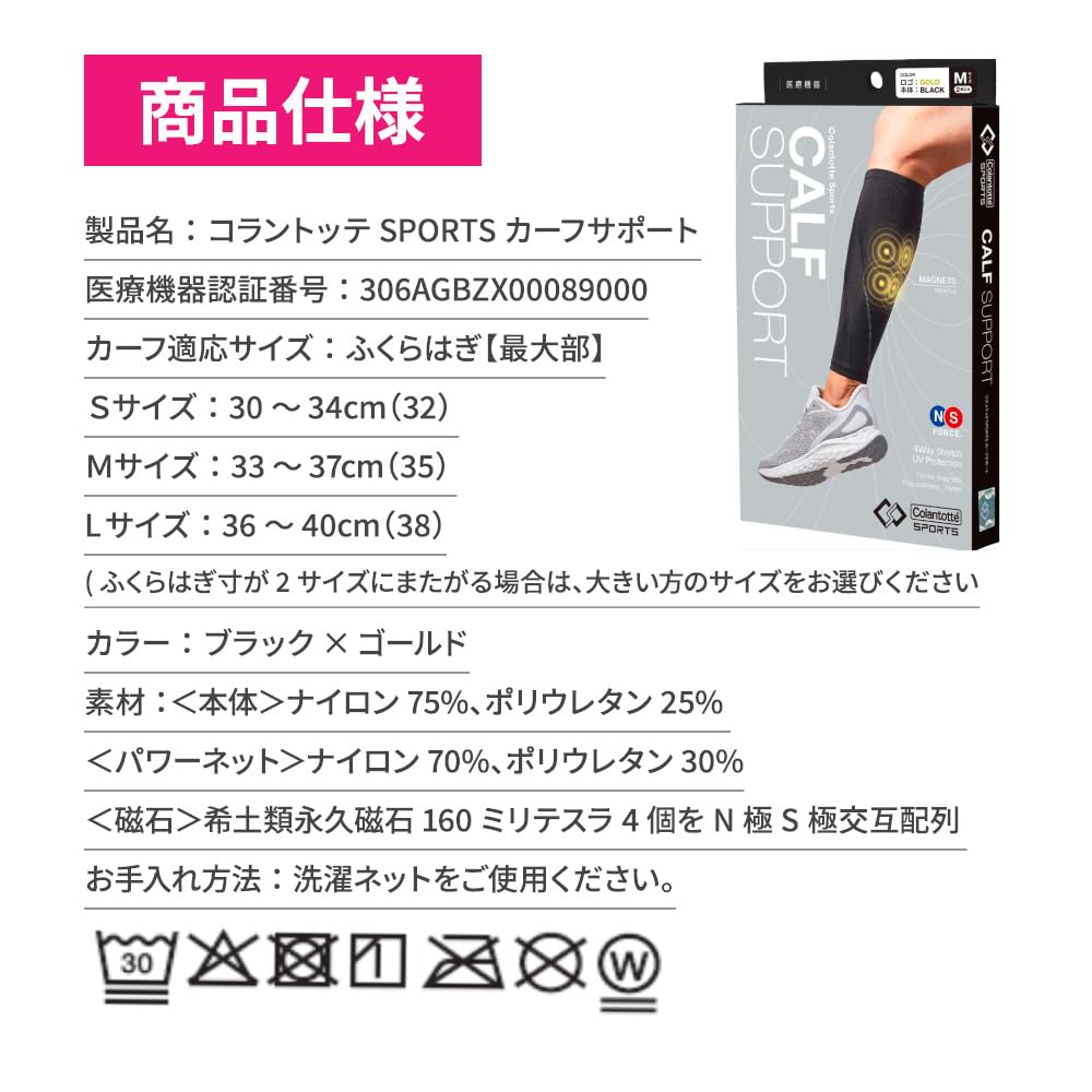Colantotte Magnetic Colantotte SPORTS Calf Black x S Supporter, Support, Gold,