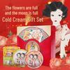 Shanghai Classic Snow Cream Gift Set