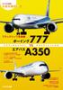 Flagowy samolot dwusilnikowy: Boeing 777 vs. Airbus A350 (Rywalizacja: Legendarny Samolot Pasażerski Seria 3)