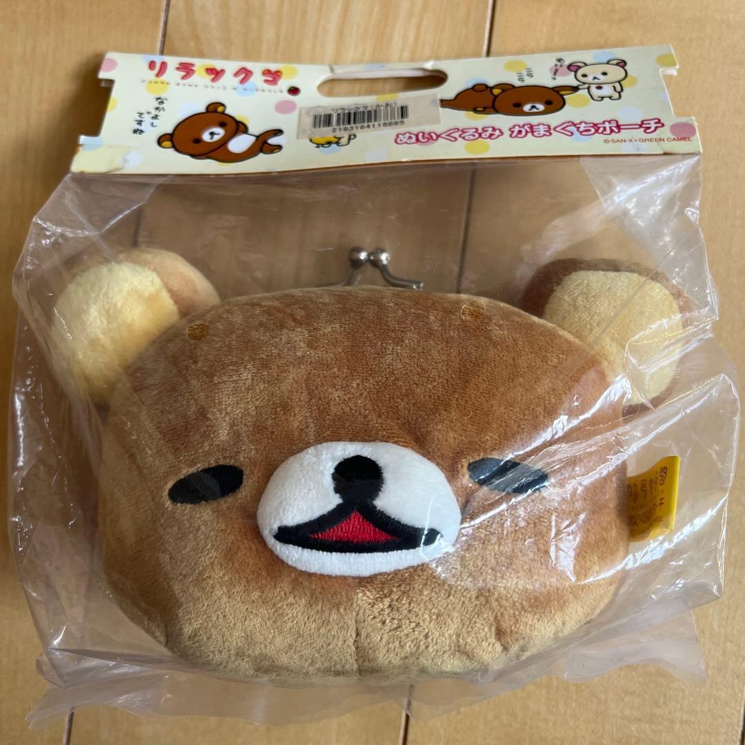 Rilakkuma stuffed toy pouch