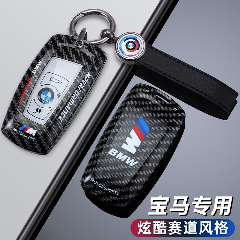 Fashion Car Styling Key Case Cover Shell Full Protector For BMW 1 3 5 7 Series X1 X3 X4 X5 F10 F15 F16 F20 F30 F18 F25 M3 M4 E34 bzcp38