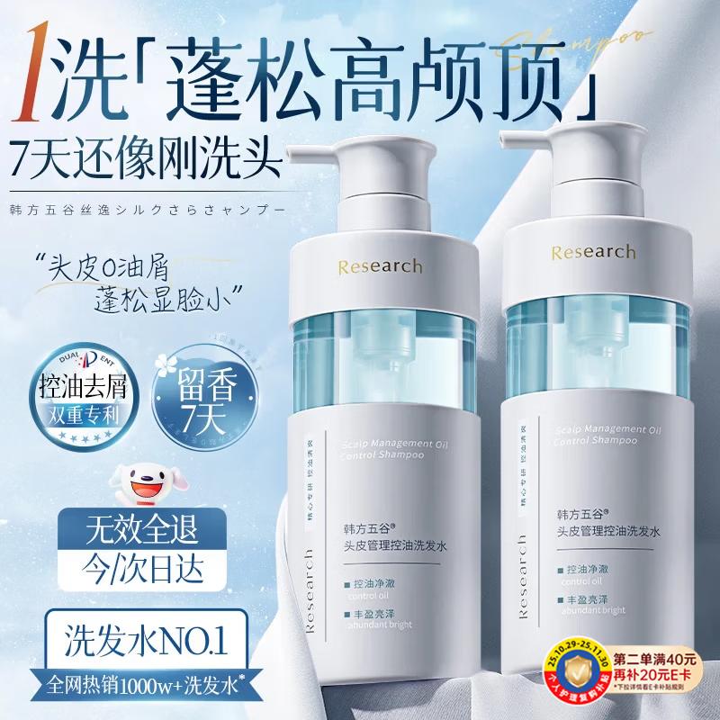 Korean Five Grains Scalp Management Oil Control Shampoo