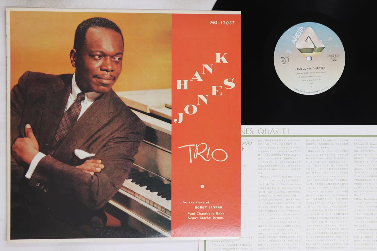

LP Record HANK JONES - Hank Jones Quartet MG12087 ARISTA 1977 Japan Jazz Used