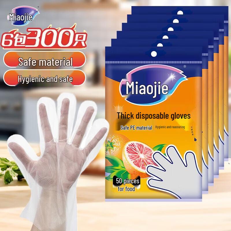 MIAOJIE Food-Grade PE Disposable Gloves, 300 Count
