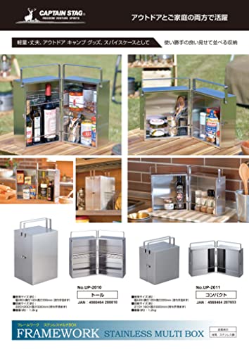 Captain Stag UP-2010 Spice Box, Stainless Steel Multi-Box, Tall, Framework