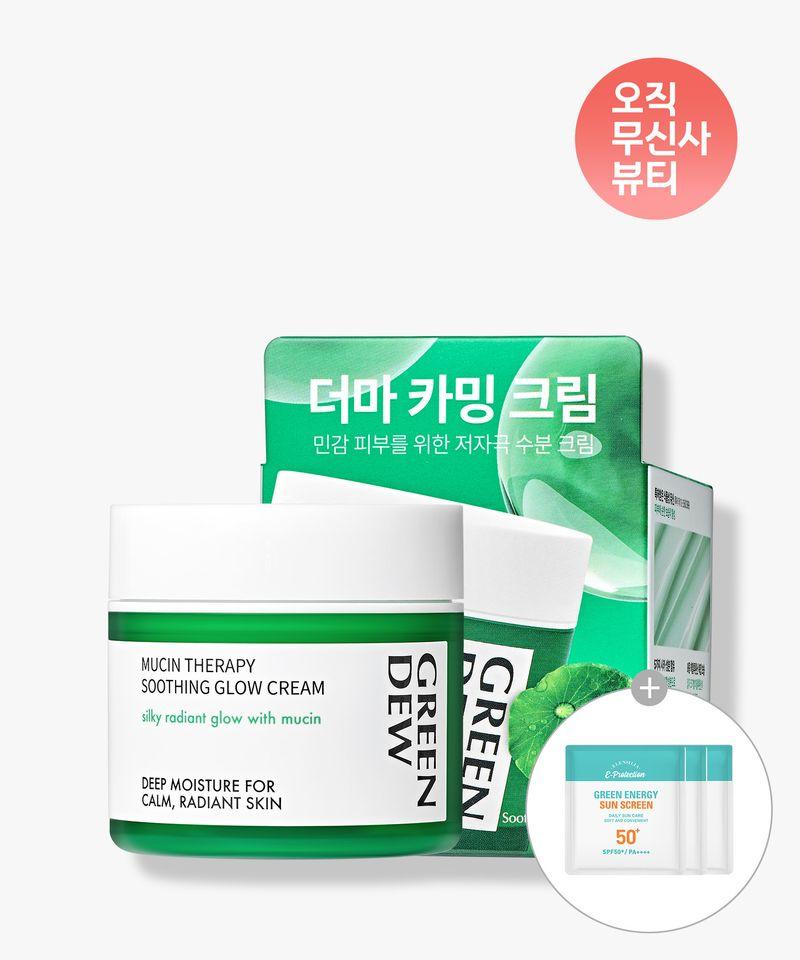 Free Green Dew Mucin Therapy Soothing Glow Cream + 3 Sunscreen Trial Samples