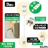 ELPA EDLP Cord Tap 3 Ports 1m Power Tap Extension Cord LPT-301N(W)