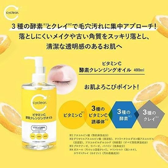 Cyclear Vitamin C Enzyme Cleansing Oil