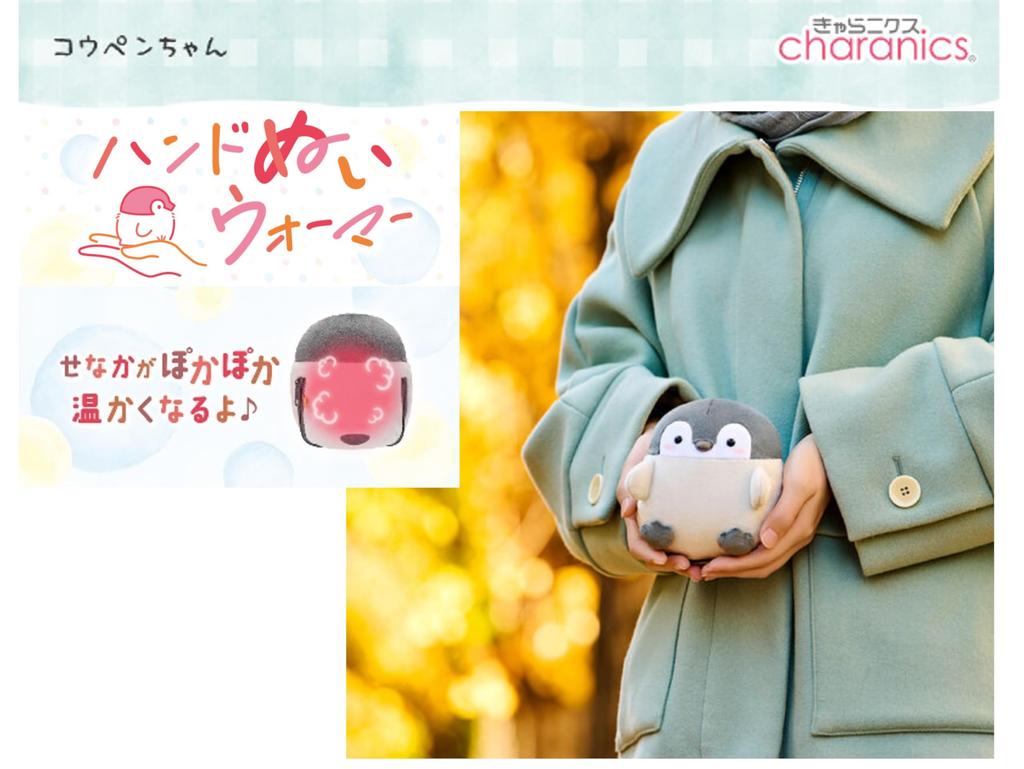 CCP Hand Sewing Up to 4 Hours of Lightweight and Electric Warmer, Koupen-chan, Use, Fluffy, USB-Powered, Cordless, Portable, Warmer, KH-HP84-HKP