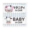 Pochacco Maternity In CAR BABY In CAR Set Car Magnet Sticker Maternity BABY [Sanrio] & 2-Message [Magnet Park] &