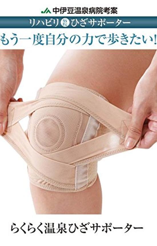 PROIDEA Easy Onsen Knee Medium Support,
