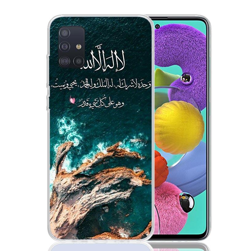 Arabic Quran Islamic Muslim Quotes Allah Phone Case for Samsung Galaxy A52 A51 A50S A12 A22 A32 A72 A10S A30S A31 A71 Note 20 Ul